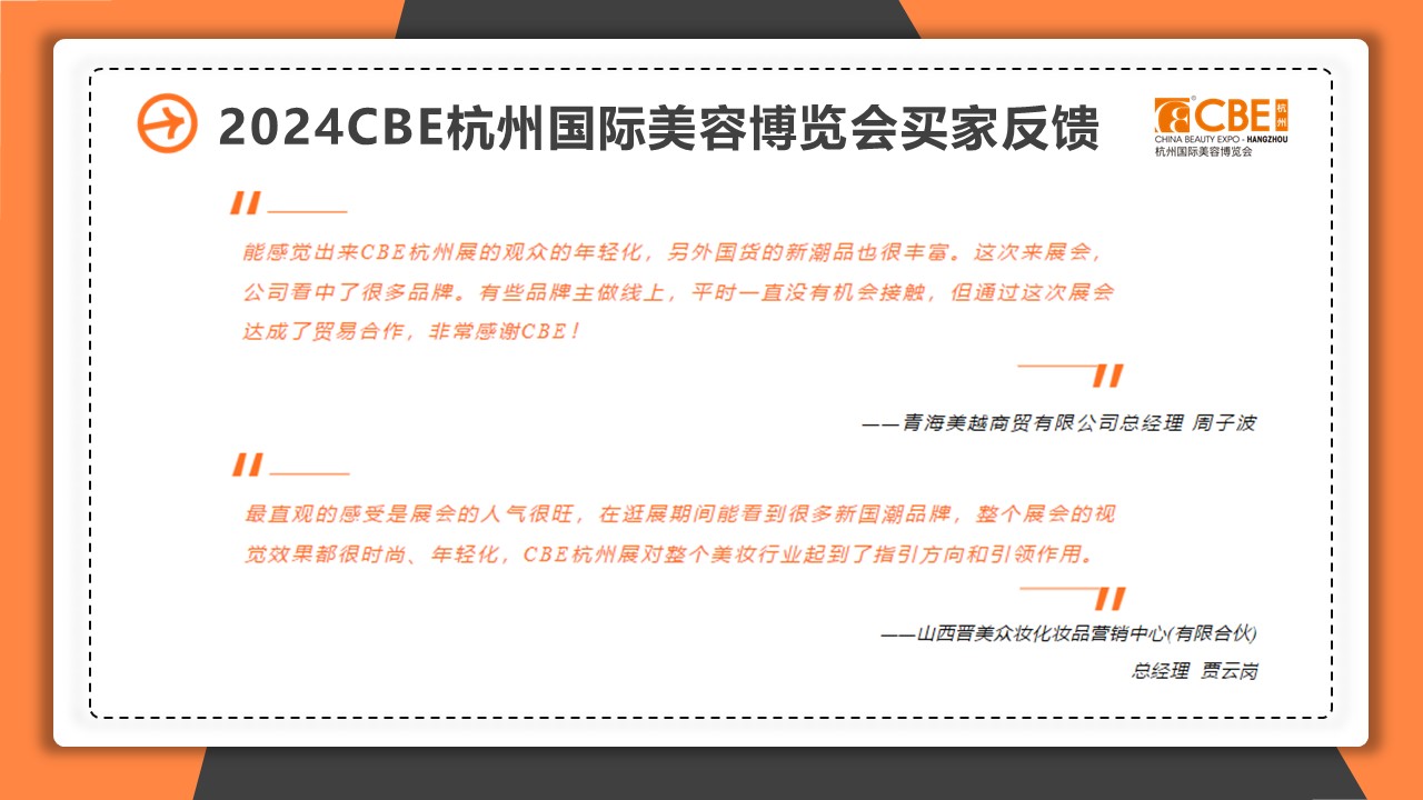 中國美容博覽會(huì)