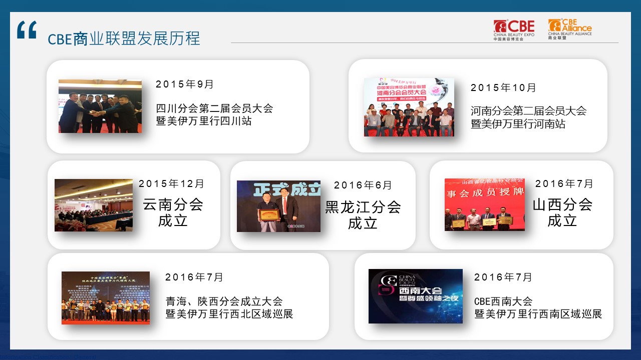 中國美容博覽會(huì)