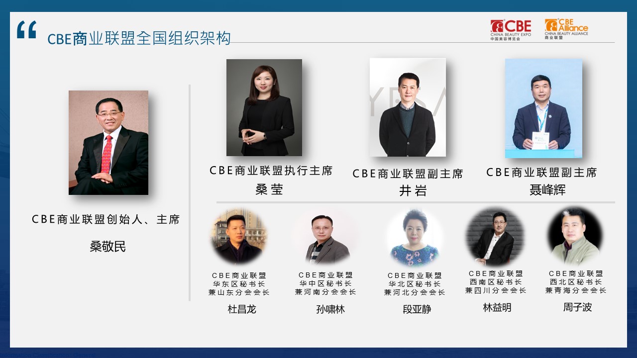 中國美容博覽會(huì)