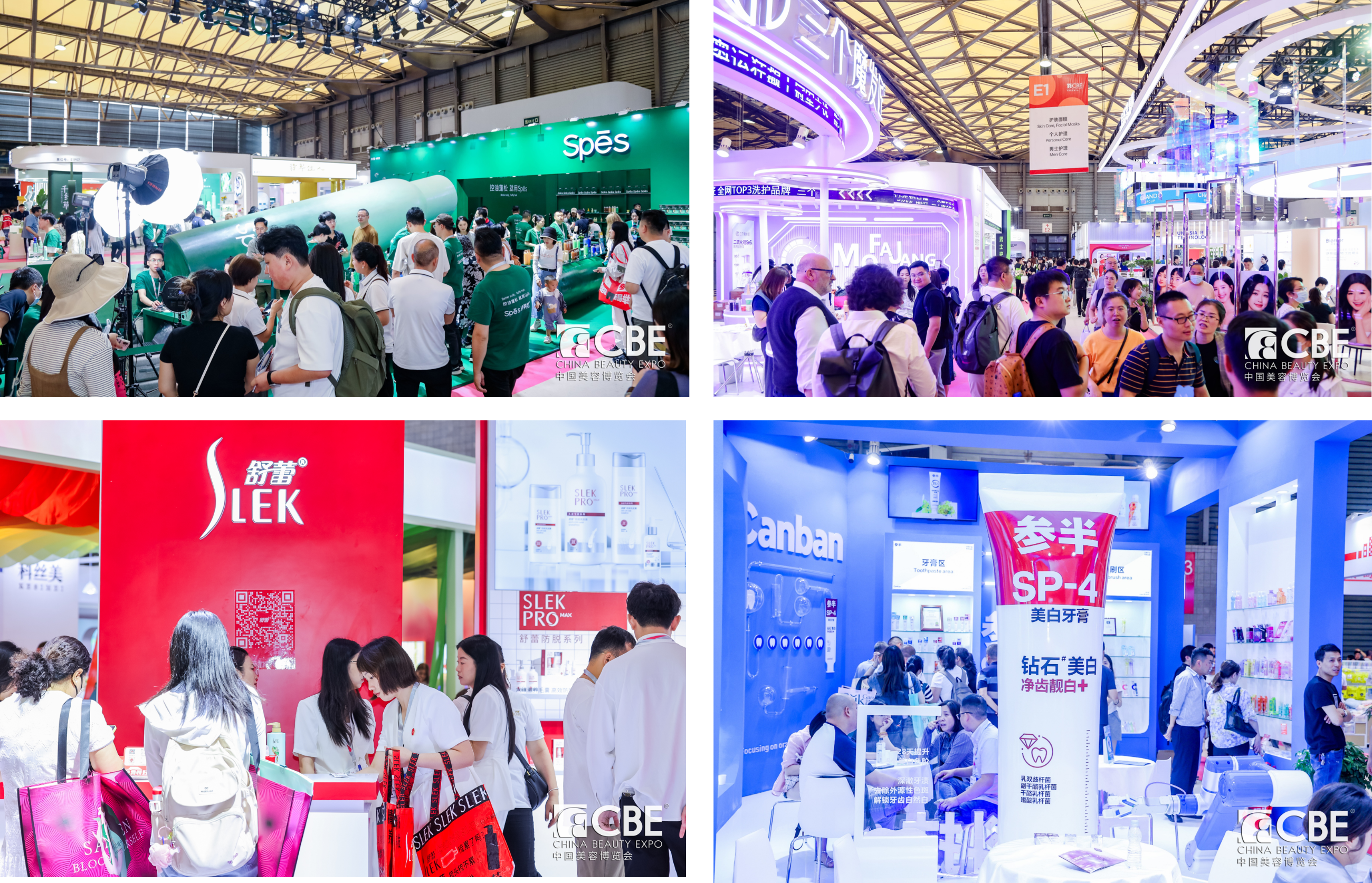 中國(guó)美容博覽會(huì)