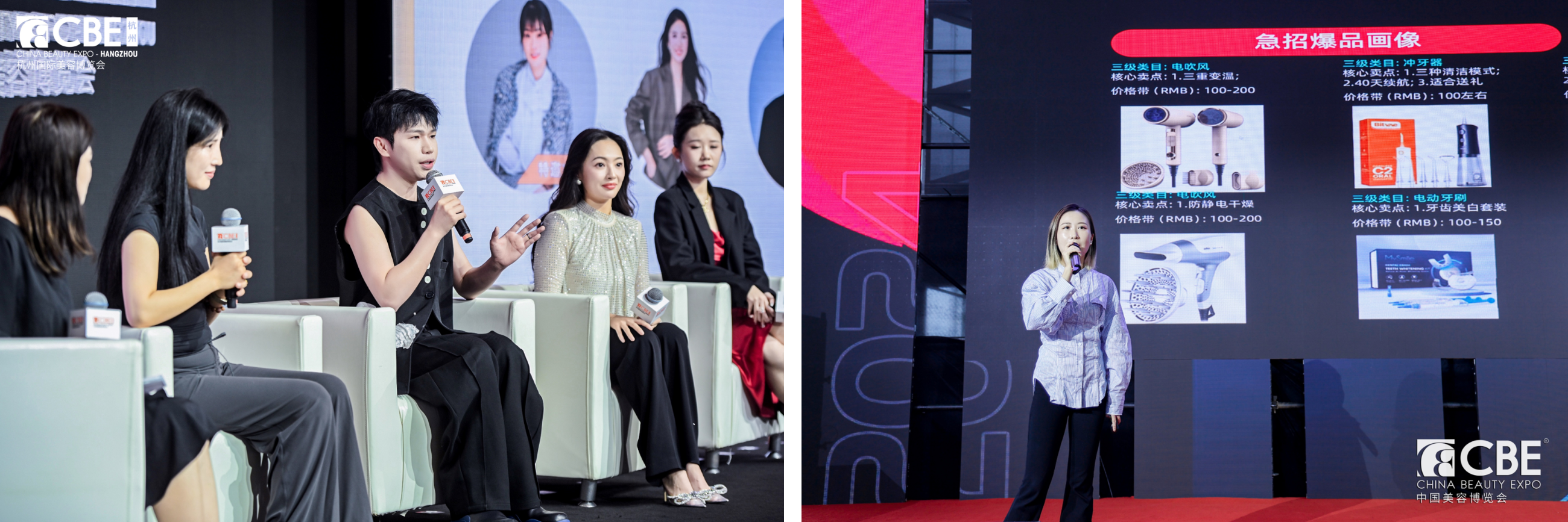 中國(guó)美容博覽會(huì)