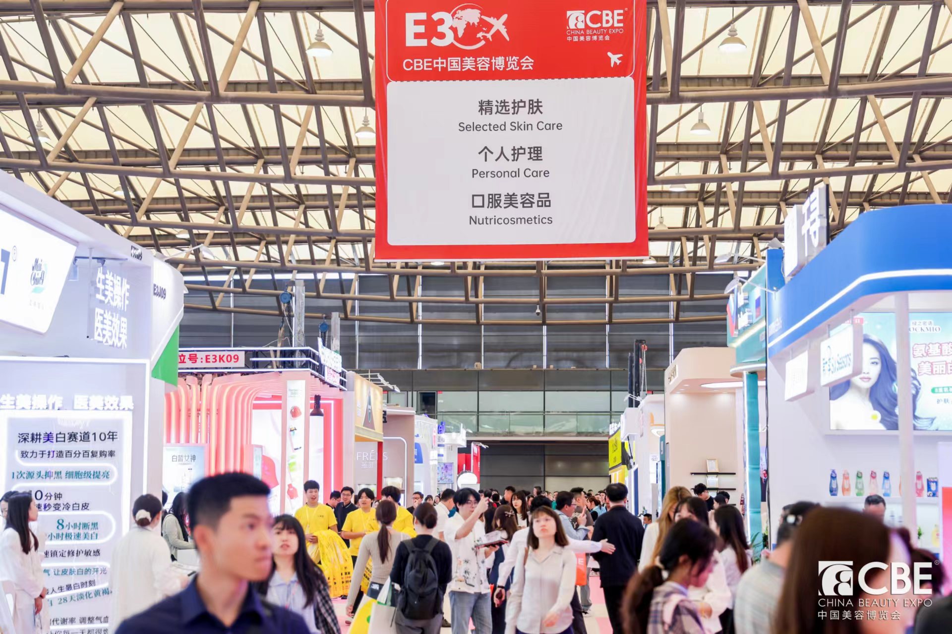 中國美容博覽會