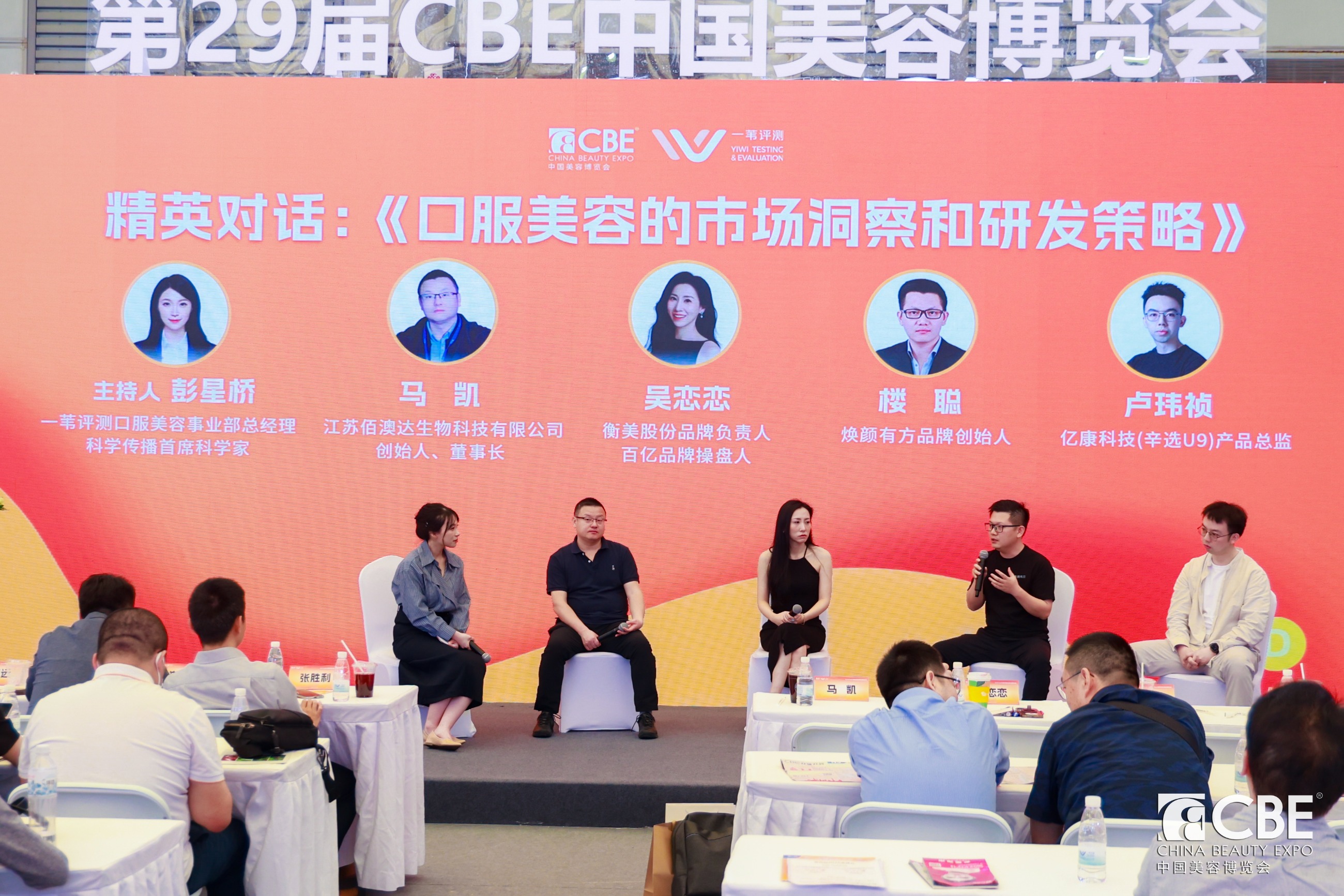 中國美容博覽會