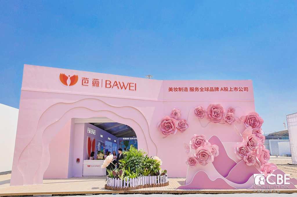 中國(guó)美容博覽會(huì)