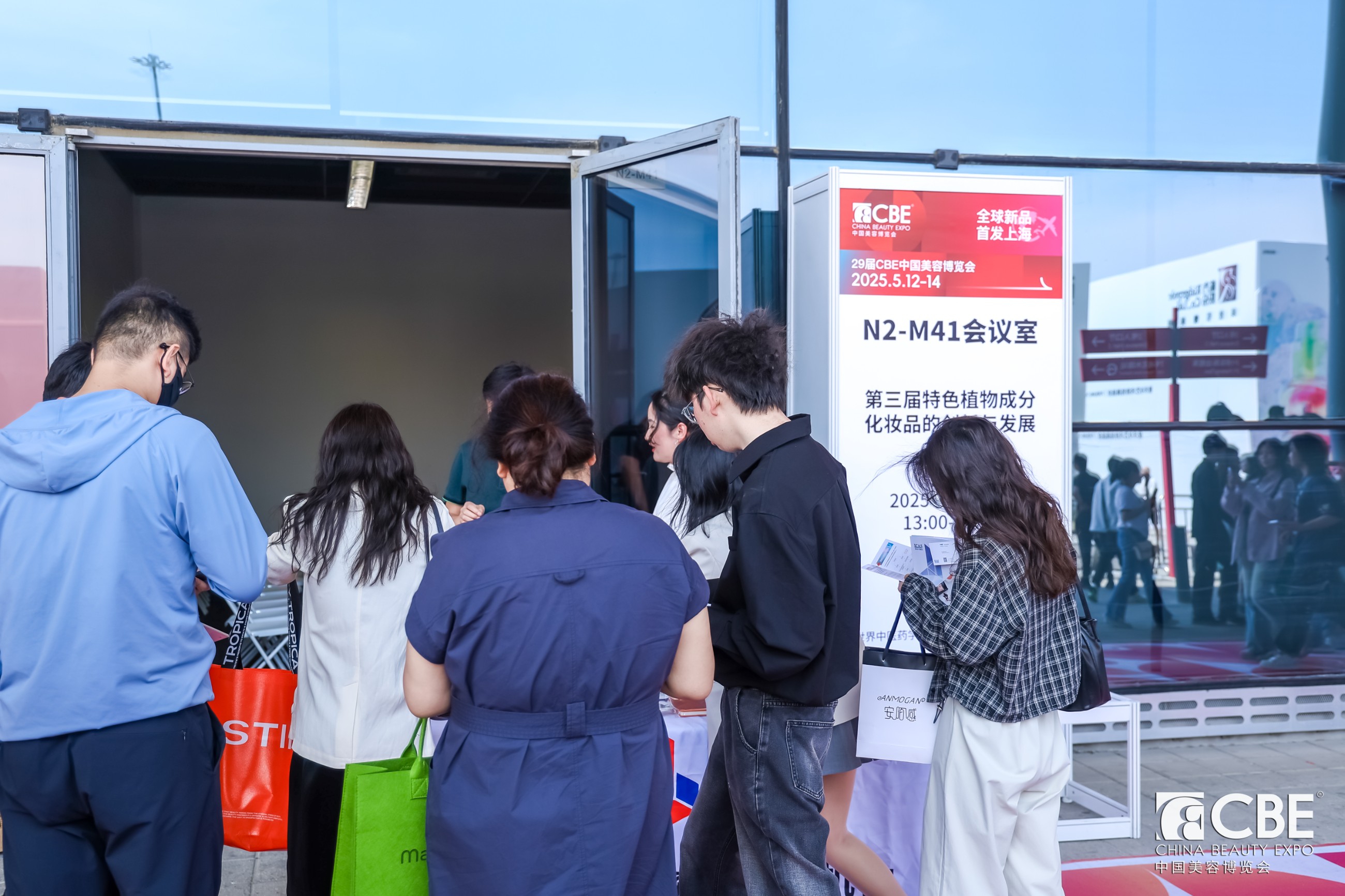 中國(guó)美容博覽會(huì)