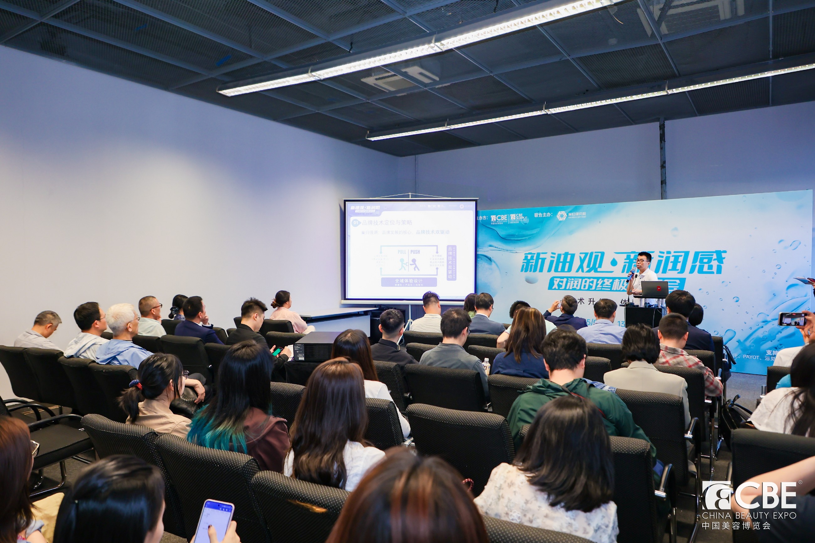 中國(guó)美容博覽會(huì)