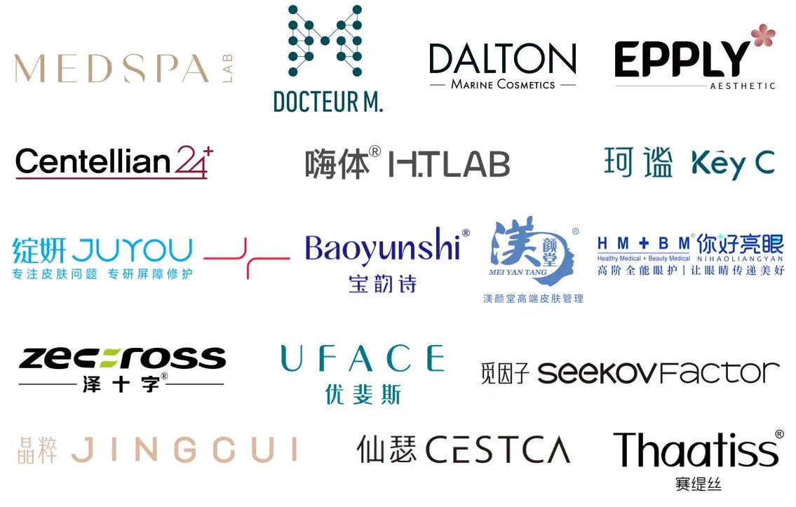 中國美容博覽會