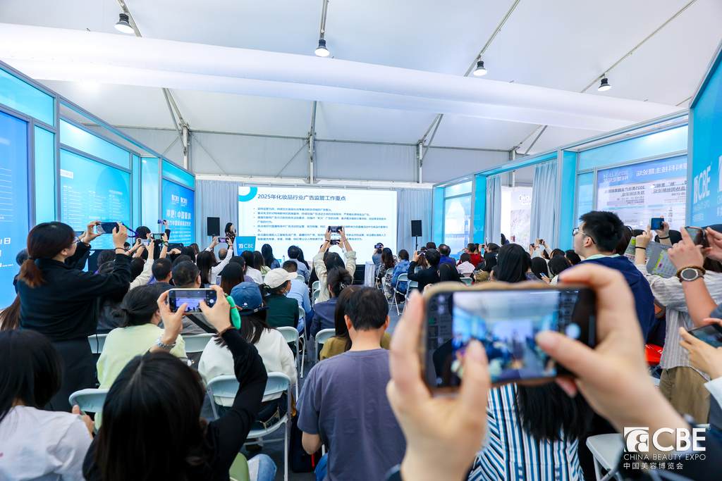 中國美容博覽會