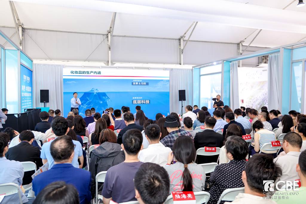 中國美容博覽會