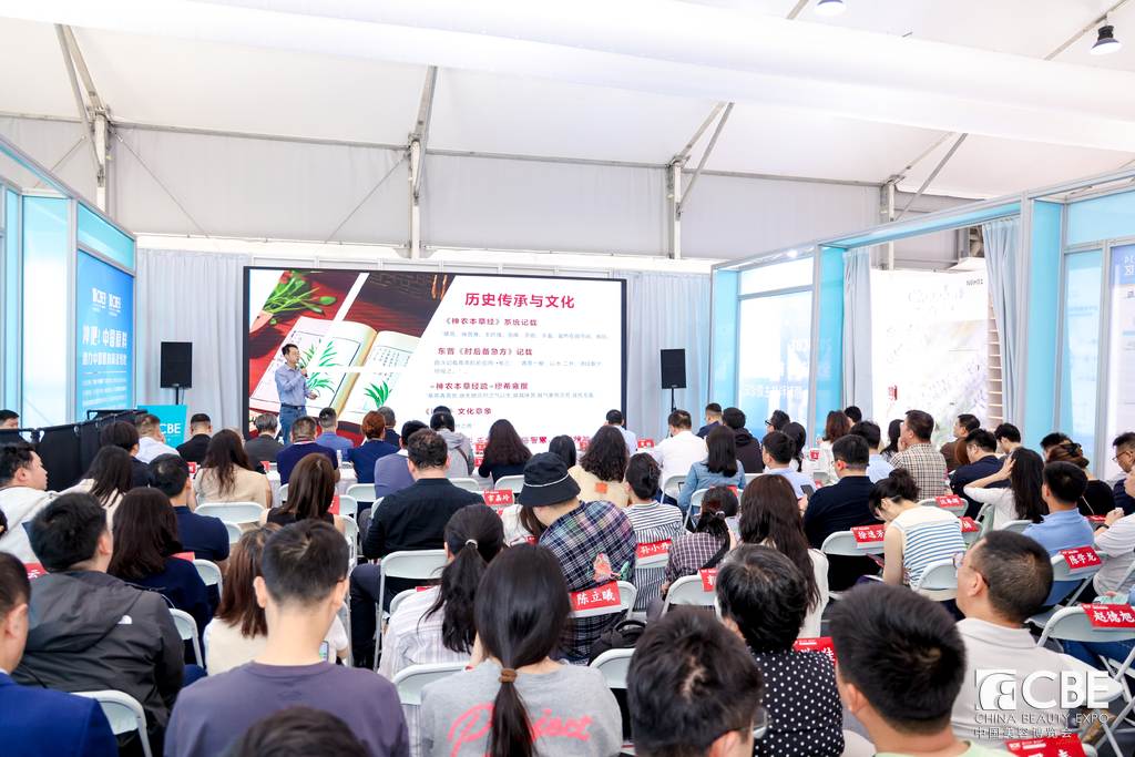 中國美容博覽會