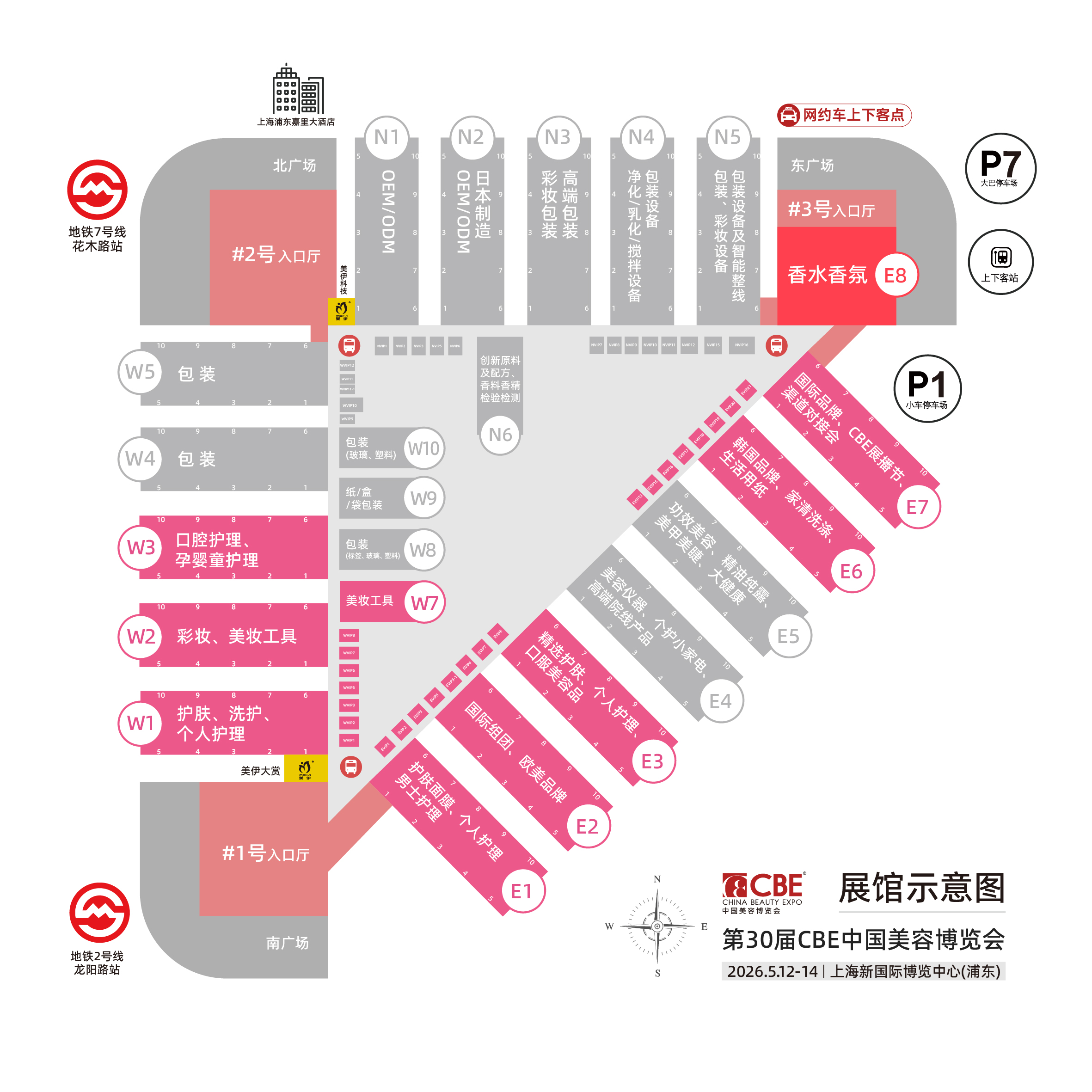 中國(guó)美容博覽會(huì)