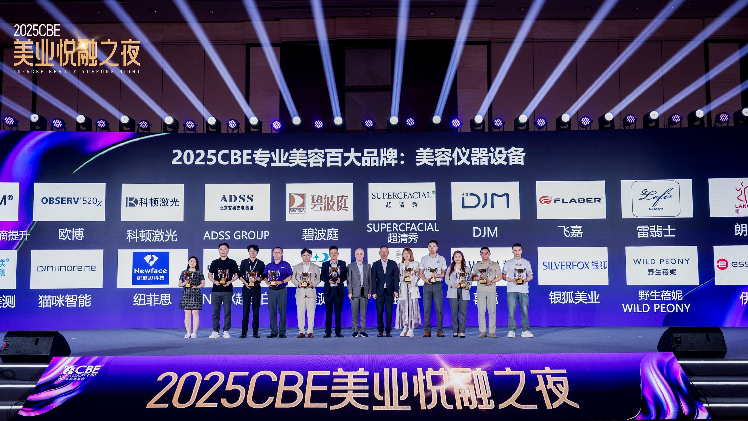 中國(guó)美容博覽會(huì)