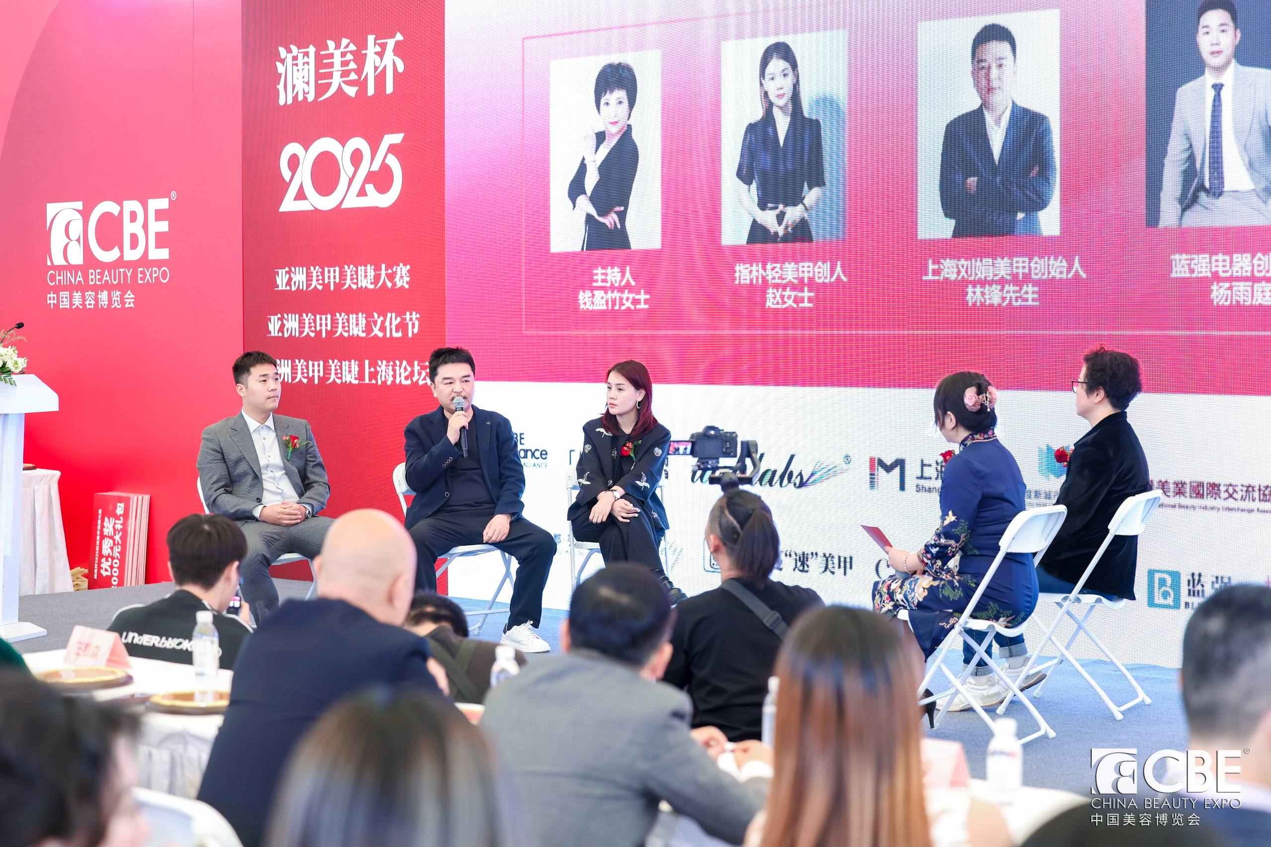 中國(guó)美容博覽會(huì)