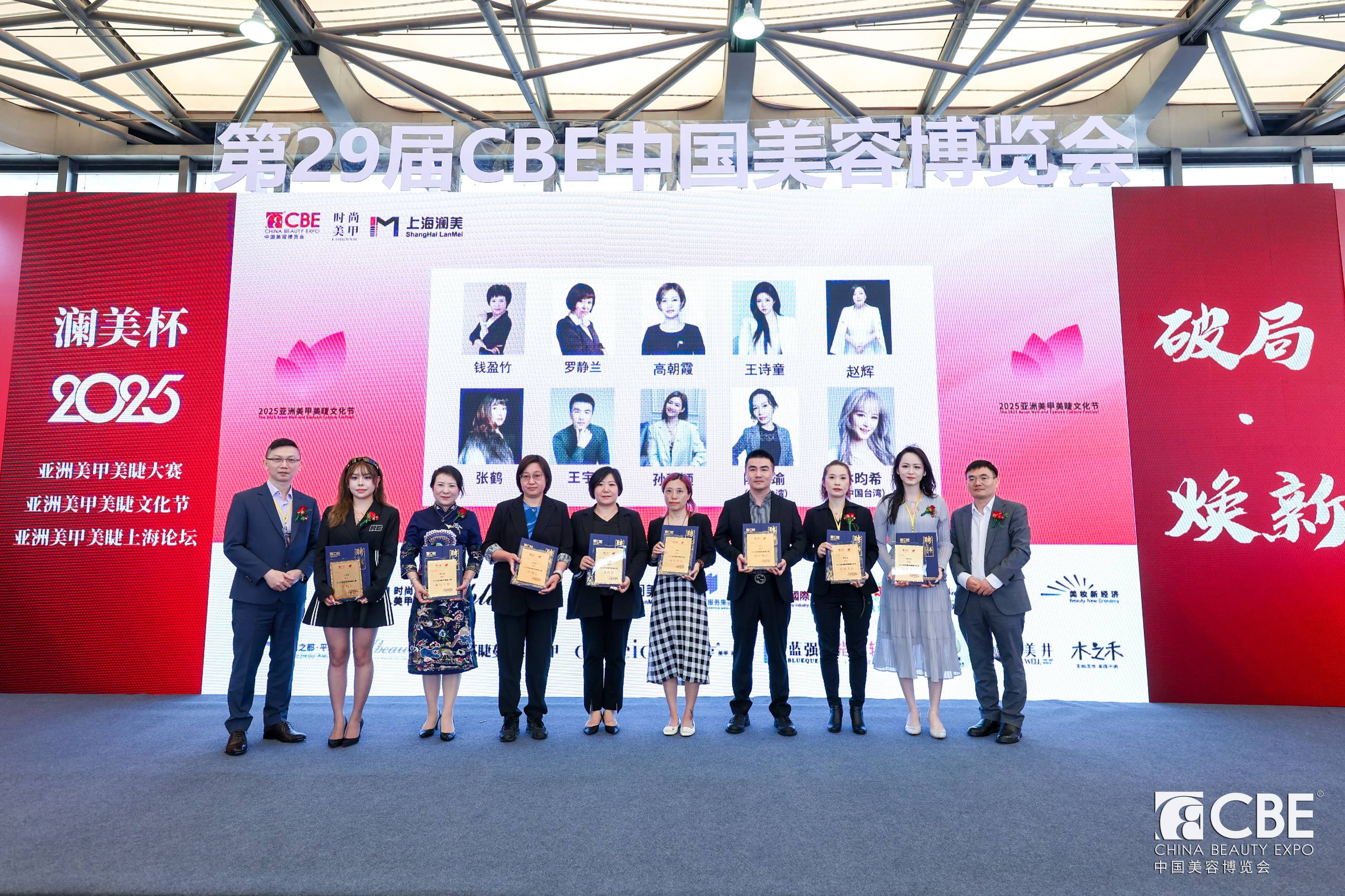 中國(guó)美容博覽會(huì)