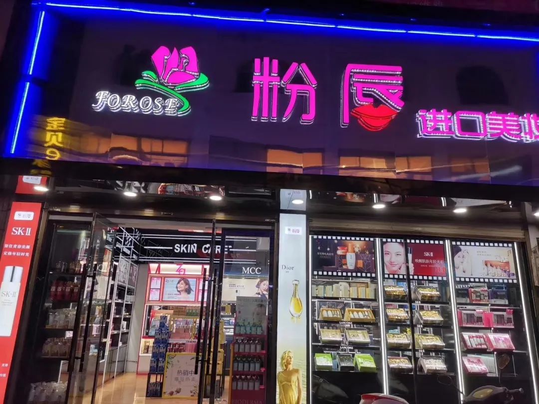 中國(guó)美容博覽會(huì)