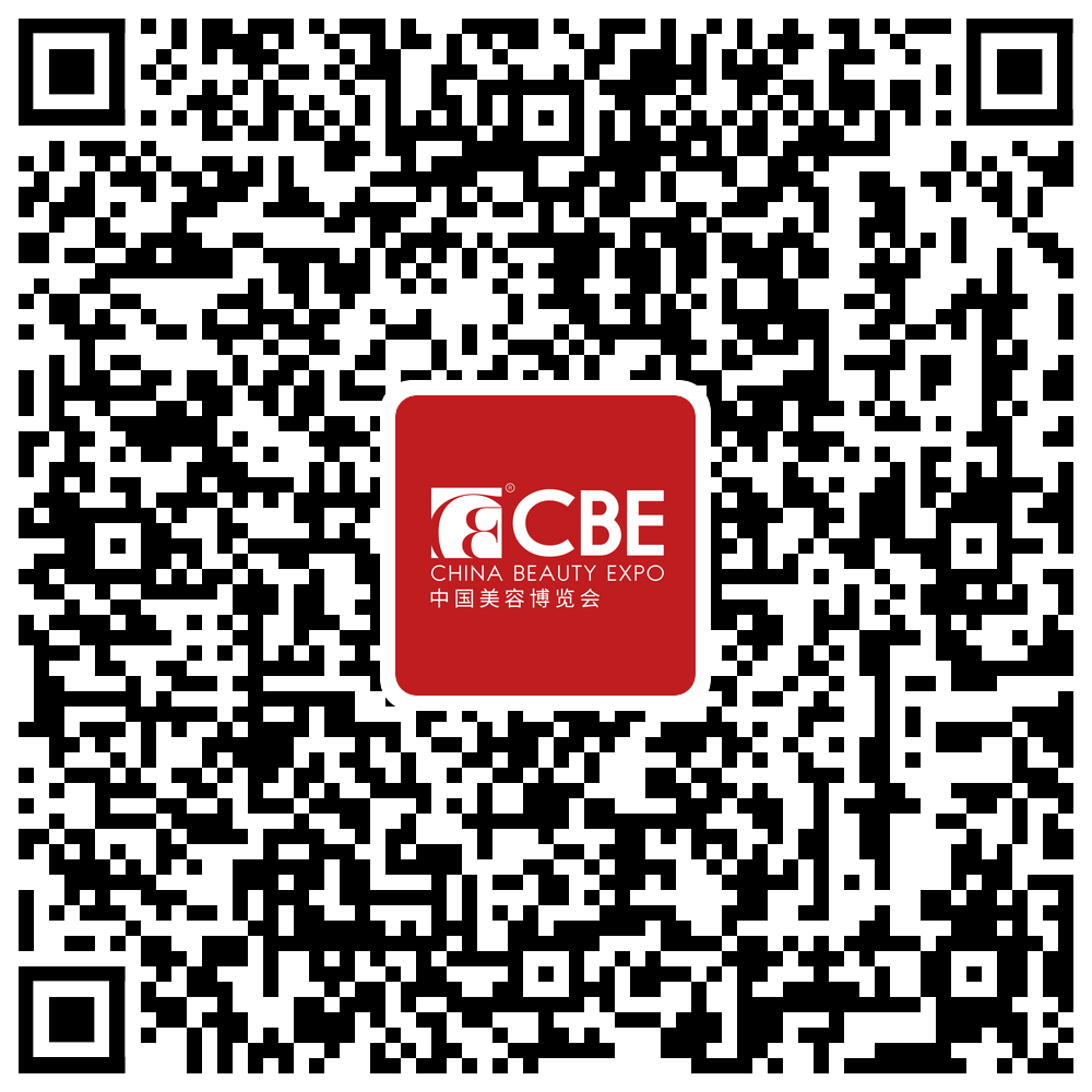 中國(guó)美容博覽會(huì)
