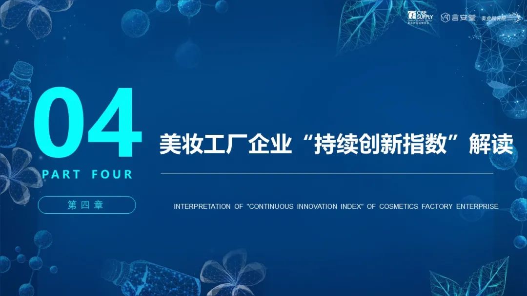 中國美容博覽會