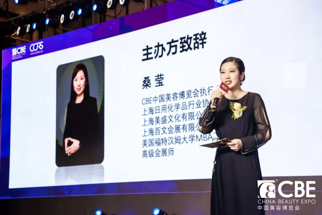 中國(guó)美容博覽會(huì)