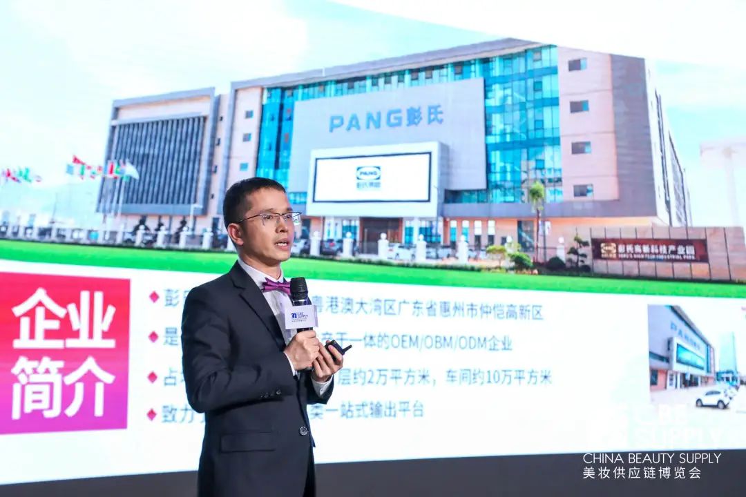 中國(guó)美容博覽會(huì)