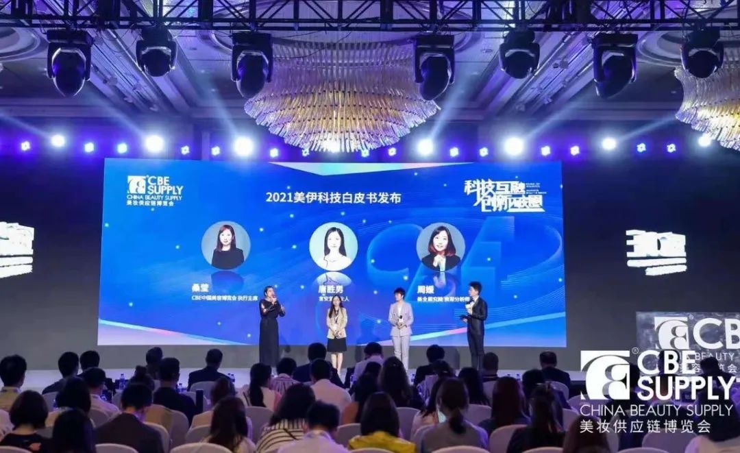 中國(guó)美容博覽會(huì)