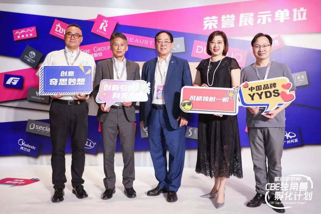 中國美容博覽會