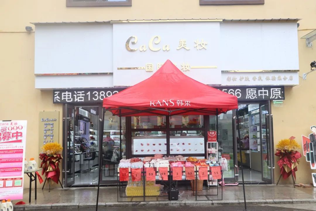 中國美容博覽會