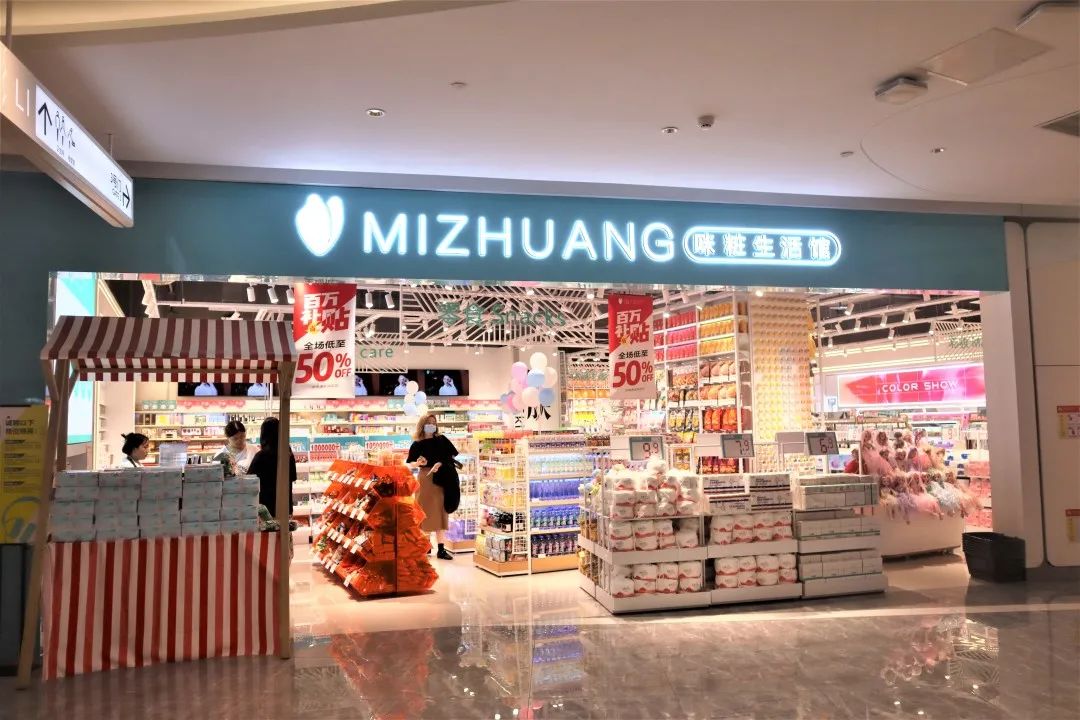 中國美容博覽會