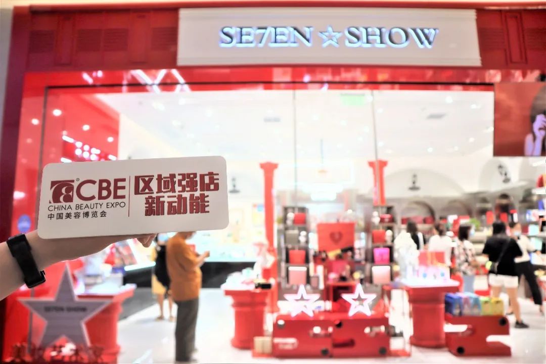 中國美容博覽會