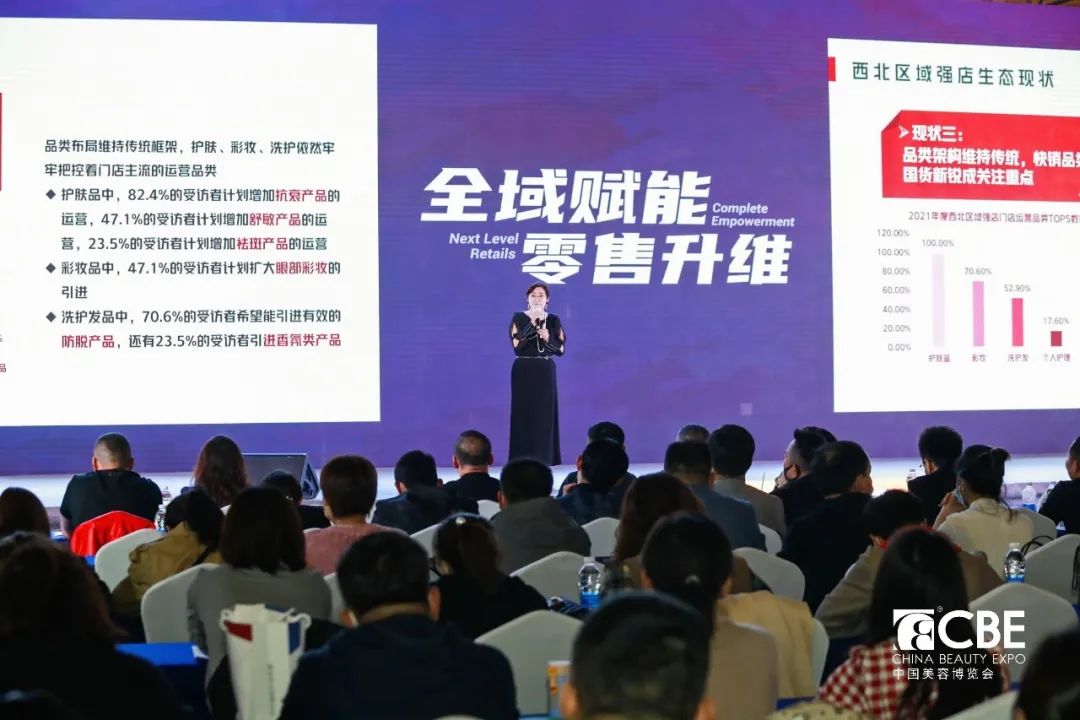 中國美容博覽會(huì)