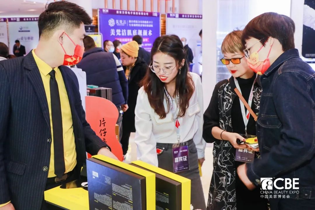 中國美容博覽會(huì)