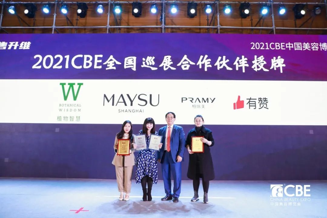 中國美容博覽會(huì)