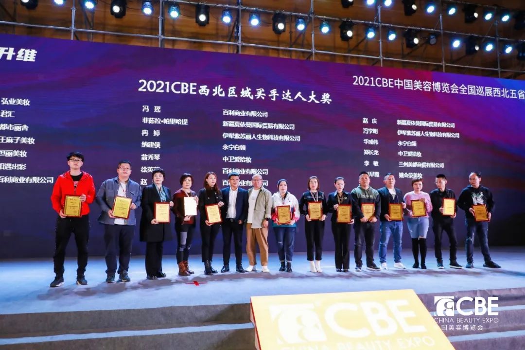 中國美容博覽會(huì)