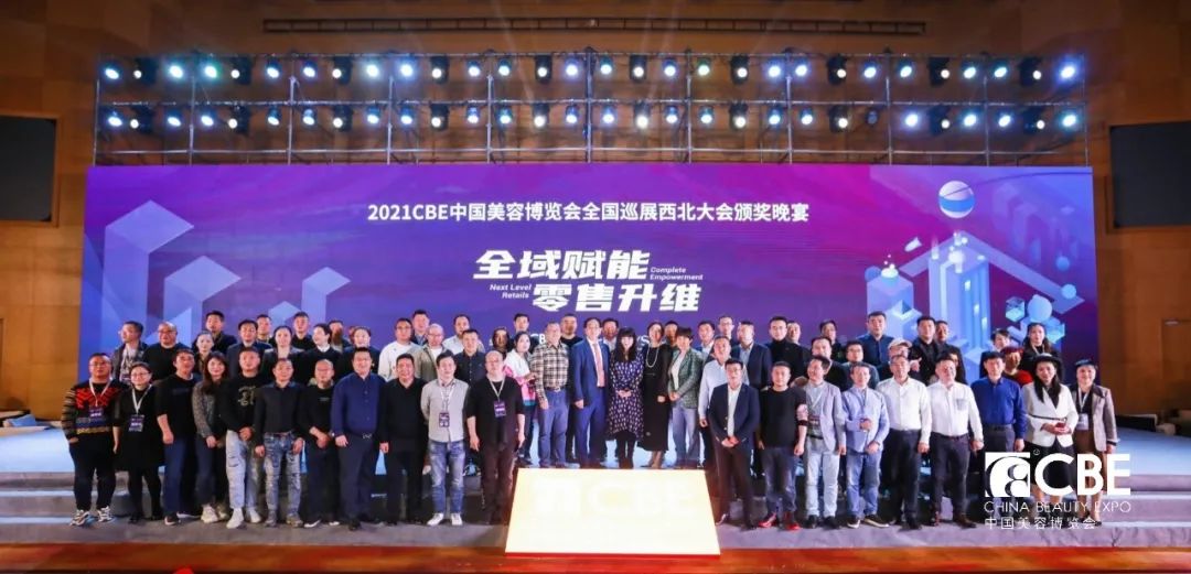 中國美容博覽會(huì)