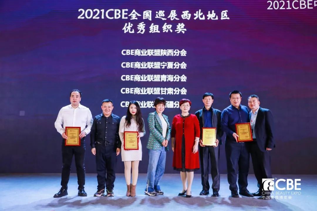 中國美容博覽會(huì)