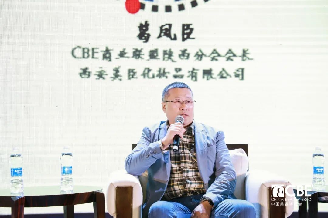 中國美容博覽會(huì)