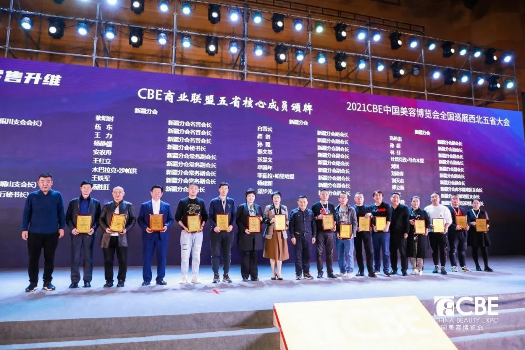 中國美容博覽會(huì)