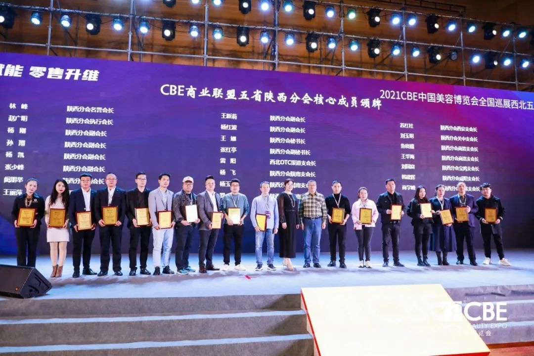 中國美容博覽會(huì)