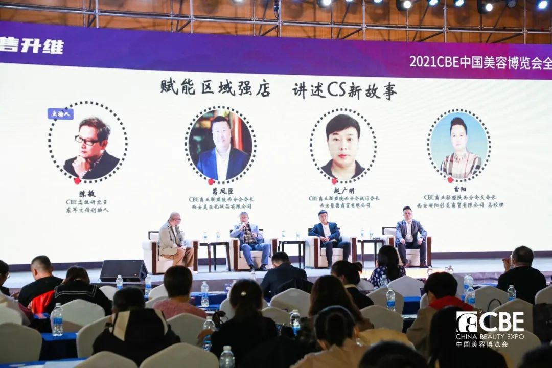 中國美容博覽會(huì)