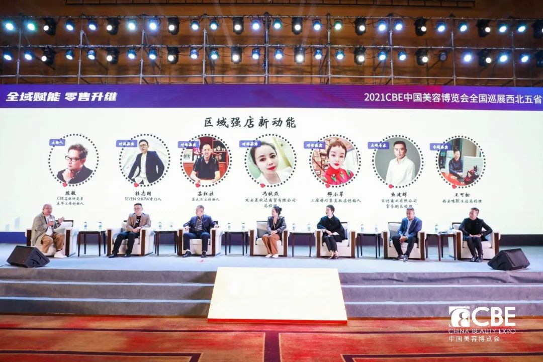 中國美容博覽會(huì)