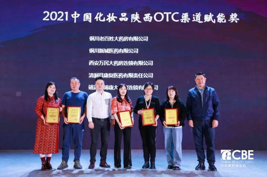 中國美容博覽會(huì)