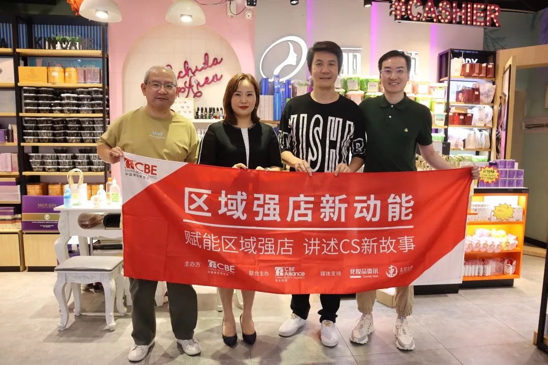 中國(guó)美容博覽會(huì)