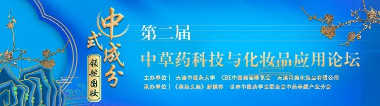 中國美容博覽會