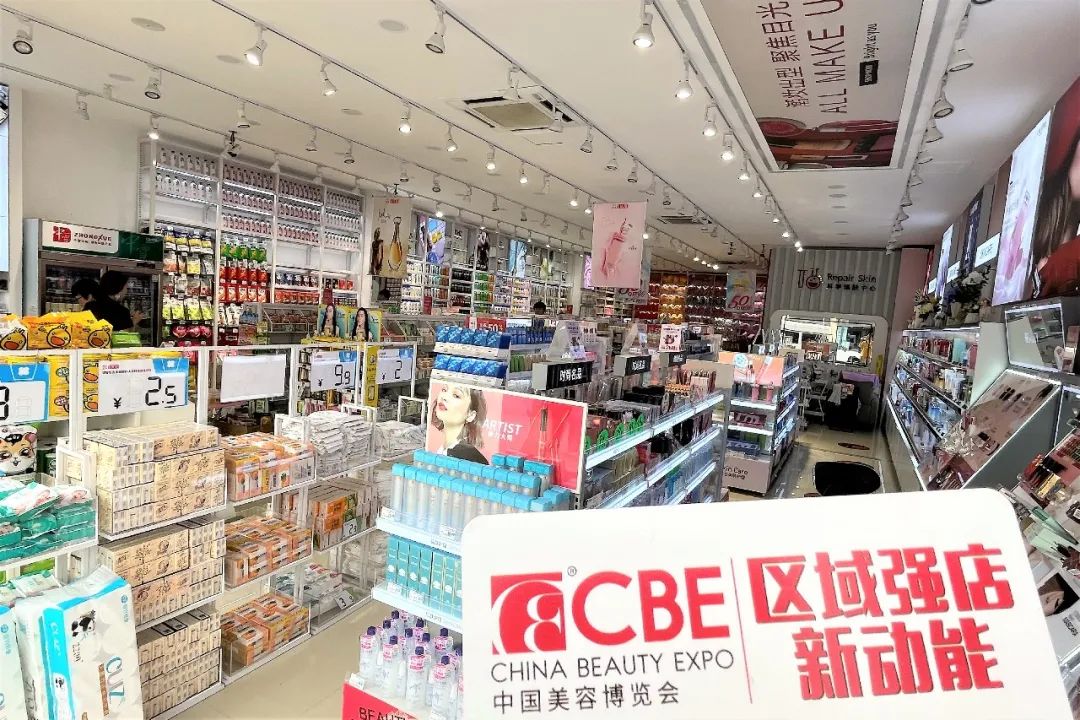 中國美容博覽會