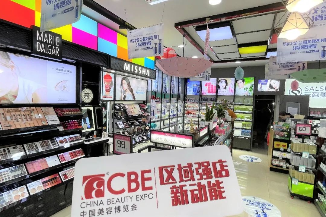 中國美容博覽會