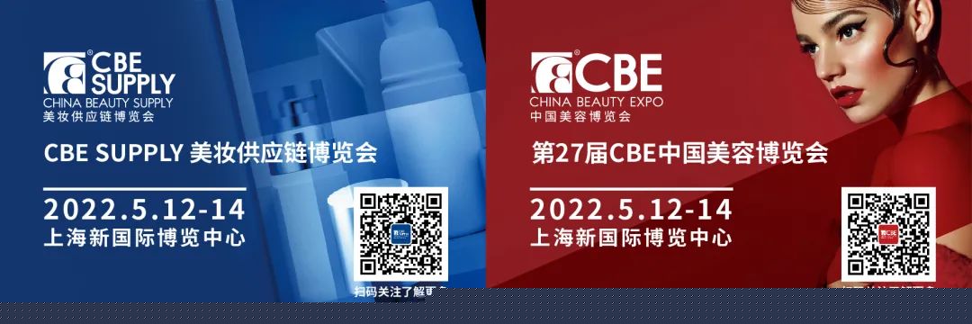 中國美容博覽會