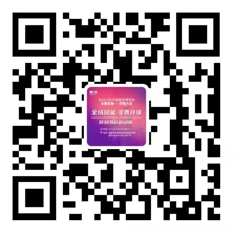 中國美容博覽會(huì)