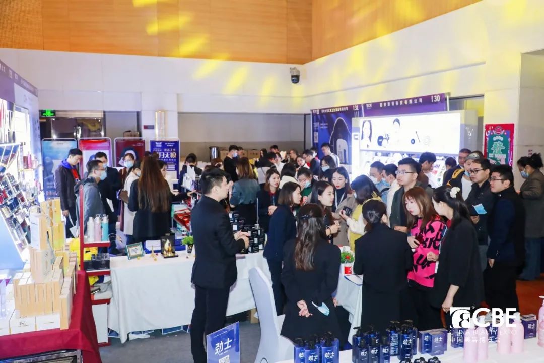 中國美容博覽會(huì)