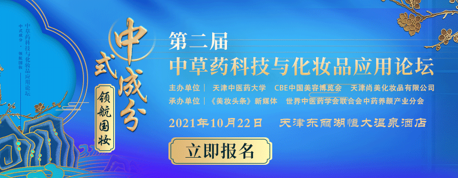 中國美容博覽會(huì)