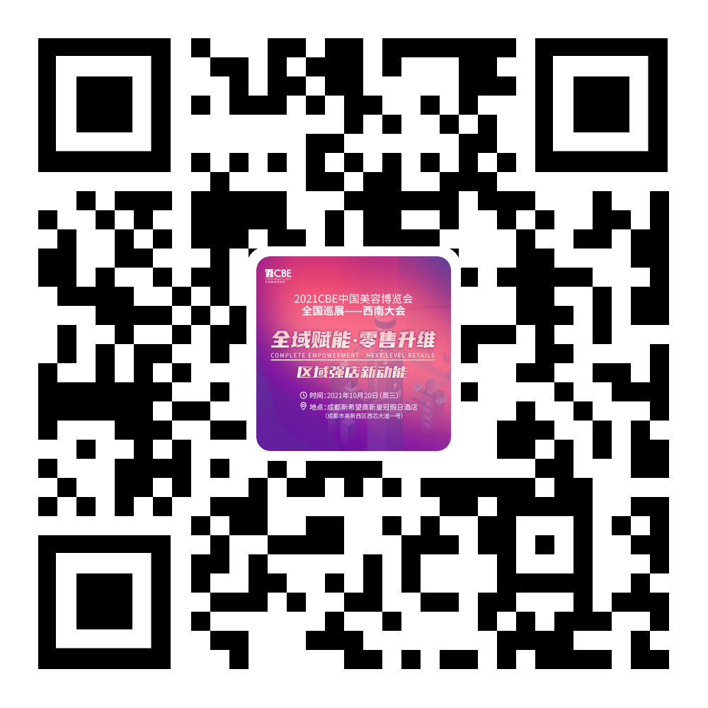 中國美容博覽會(huì)