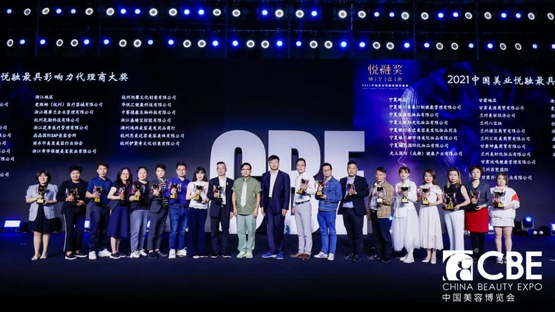 中國美容博覽會